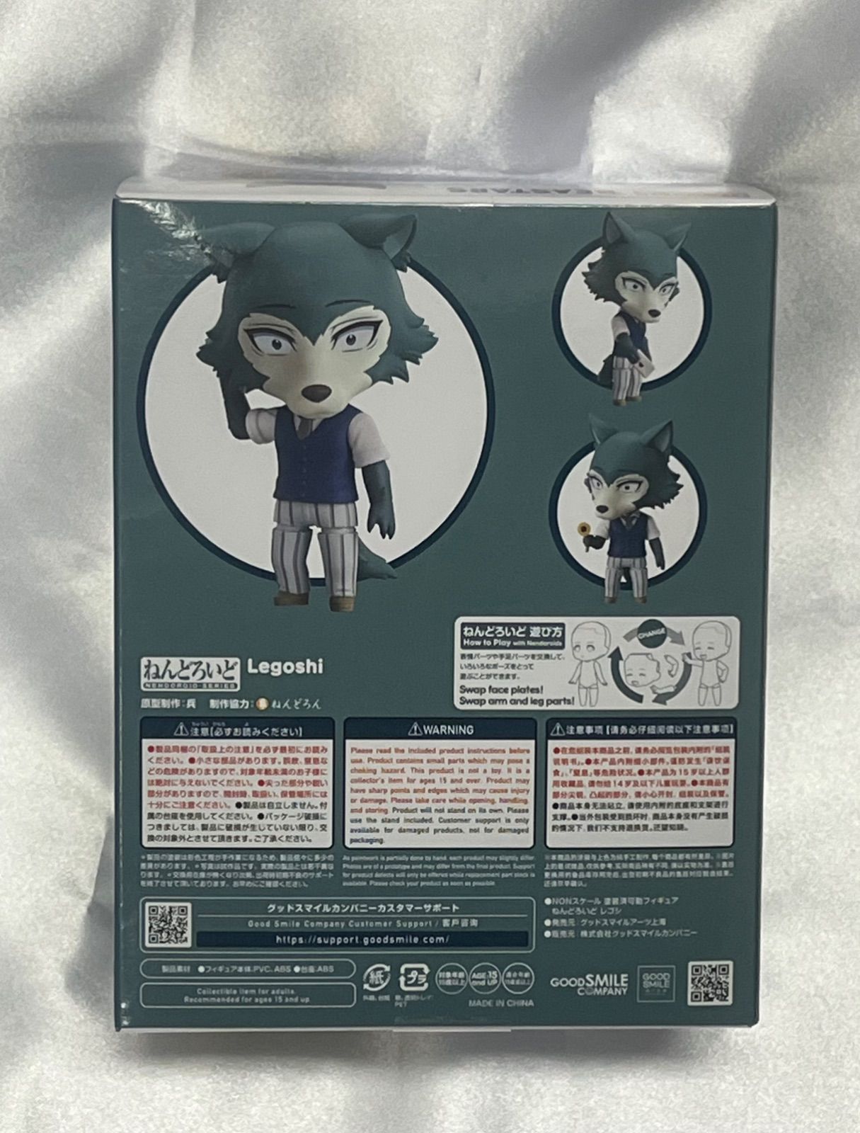 ねんどろいど BEASTARS レゴシ 2698 【公式通販】