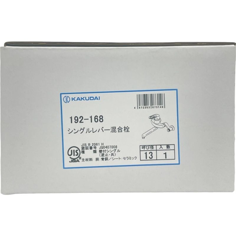 KAKUDAI カクダイ キッチン用 水栓金具 シングルレバー 混合栓 192-168 住宅設備 DIY