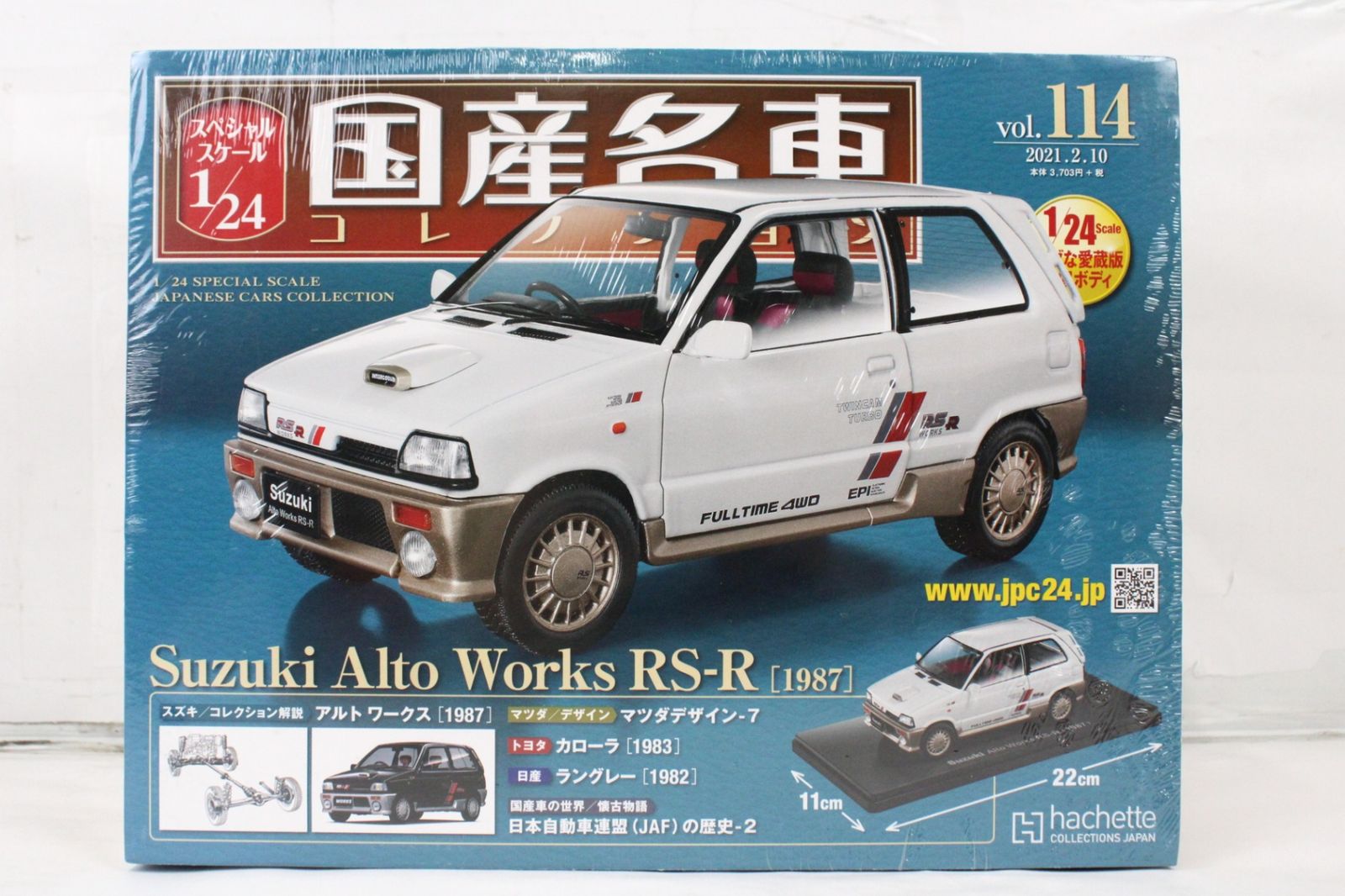 未開封 アシェット 国産名車コレクション 1/24 スズキ アルト ワークス