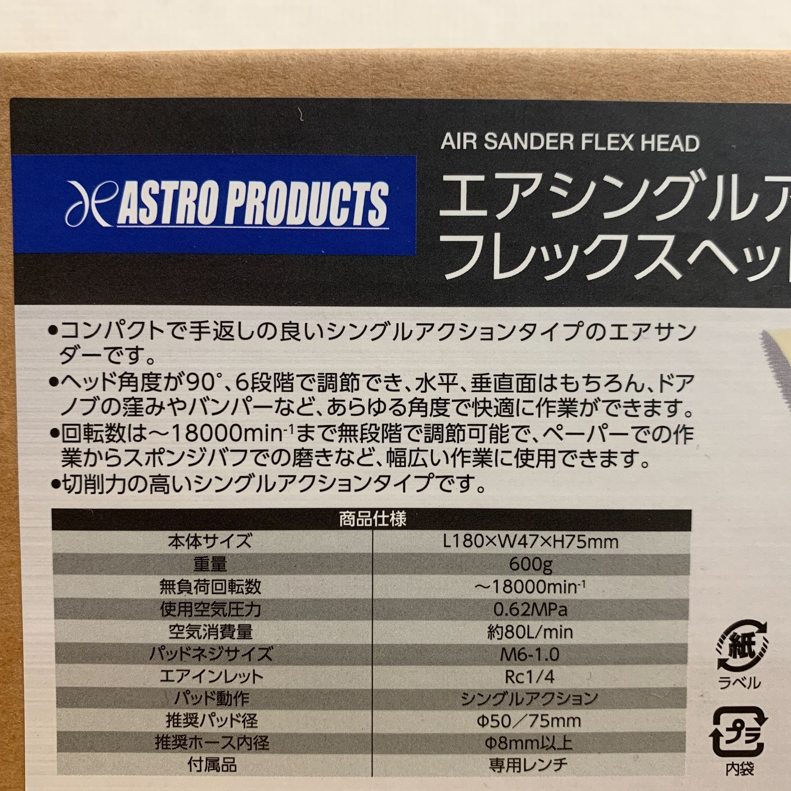 エアシングルアクションサンダー