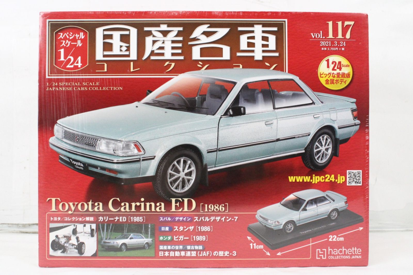 未開封 アシェット 国産名車コレクション 1/24 トヨタ カリーナ ED