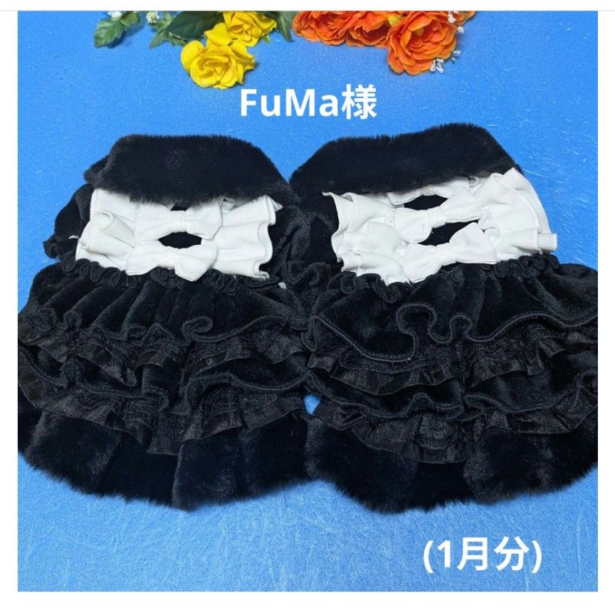 犬服　FuMa　ハンドメイド ペットグッズ ☆FuMa様☆犬服☆ハンドメイド☆オーダー