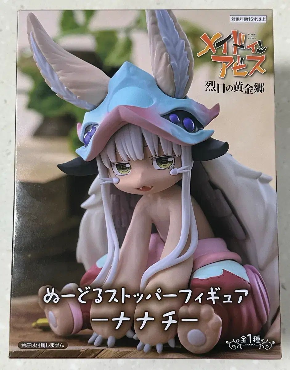 メイド IN アビス ななち フィギュア