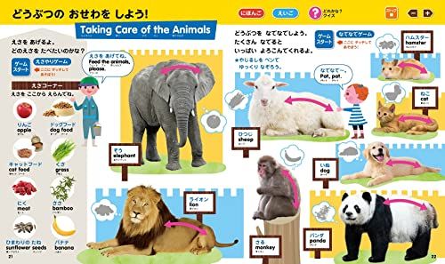 タッチペンでいっぱいあそべる まいにちのことばずかん1500 英語つき バラエティ po e 13 c 3 d 43