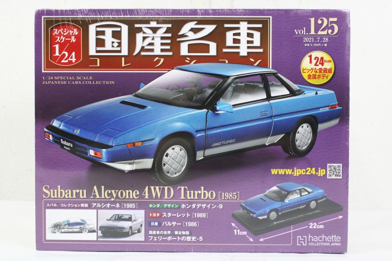 未開封 アシェット 国産名車 コレクション スバル アルシオーネ 4WD Turbo (1985) 1/24 No,125 IT4KXXSMOVCK-D-J03-byebye 未開封 アシェット 国産名車コレクション 1/24 スバル アルシオーネ