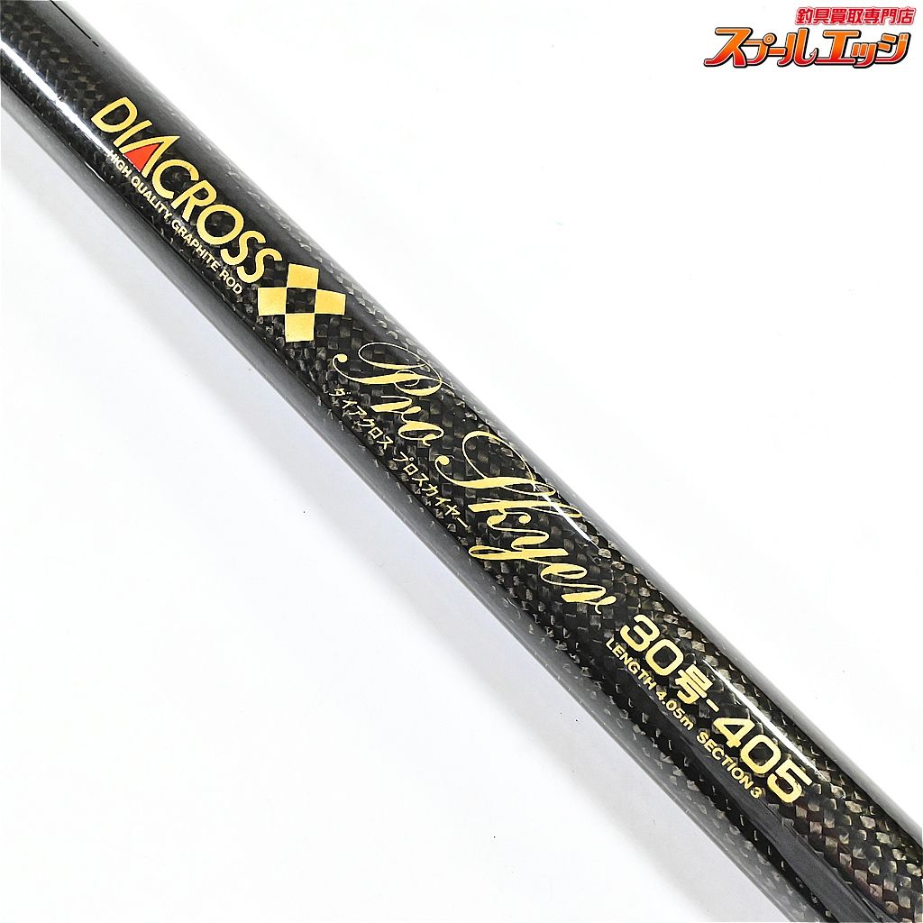 【リョービ】 ダイアクロス プロスカイヤー 30号-405 並継 RYOBI