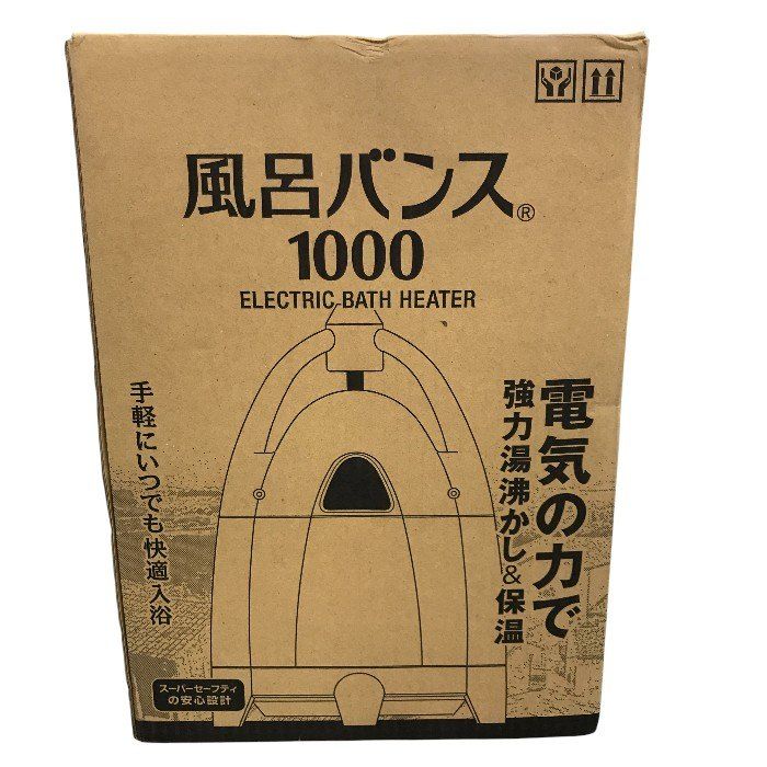 風呂バンス1000 電気で保温・追い焚き・湯沸かし・投げ込みヒーター