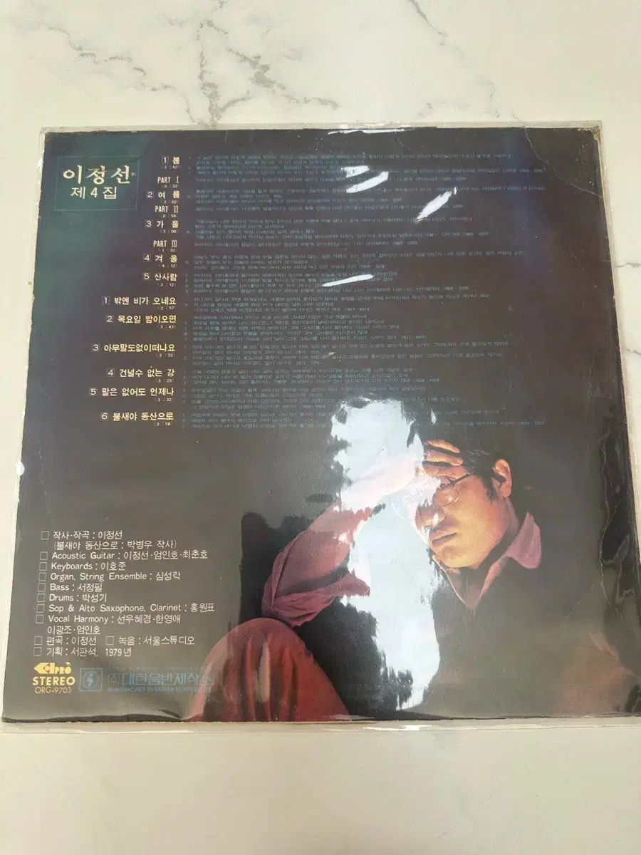 イ・ジョンソン ぼくの 4 家 LP 出品 【公式通販】