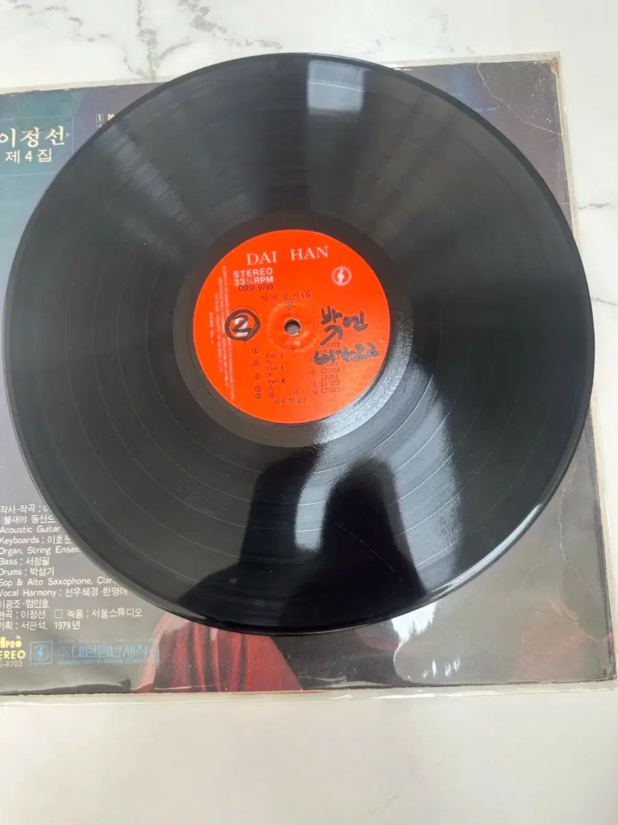 イ・ジョンソン ぼくの 4 家 LP 出品 【公式通販】