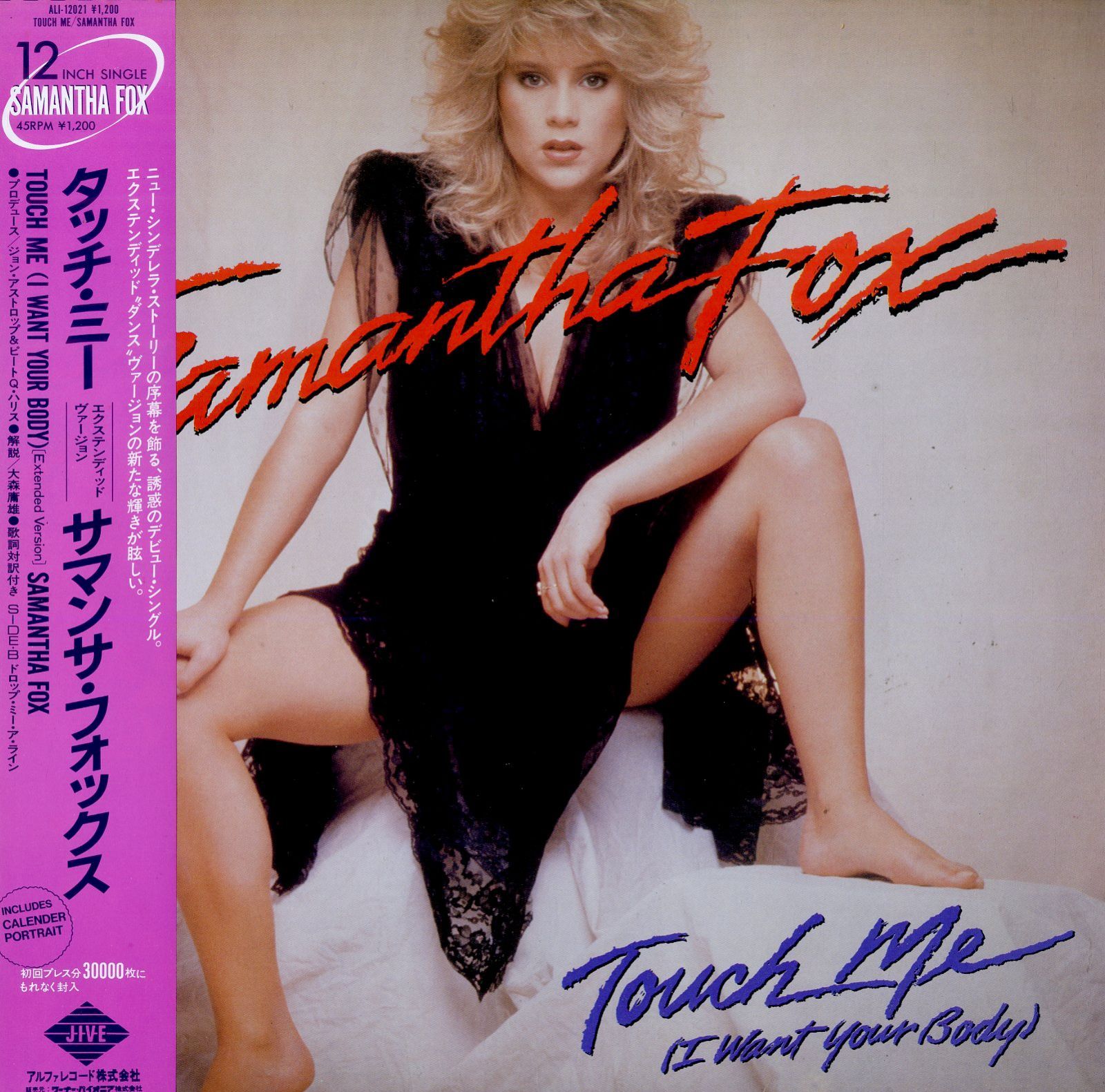 12インチ1枚 / サマンサ・フォックス (SAMANTHA FOX) / Touch Me (I