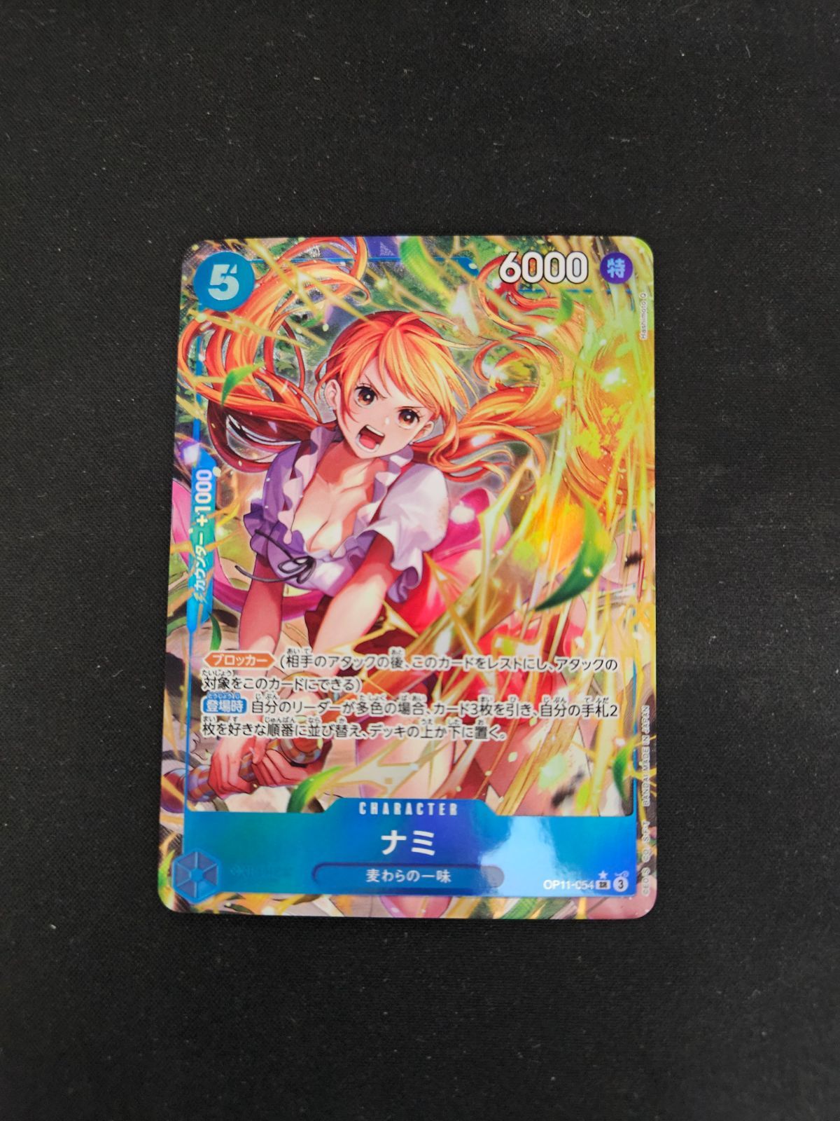 ワンピース】ナミ SR パラレル OP11-054 - メルカリ