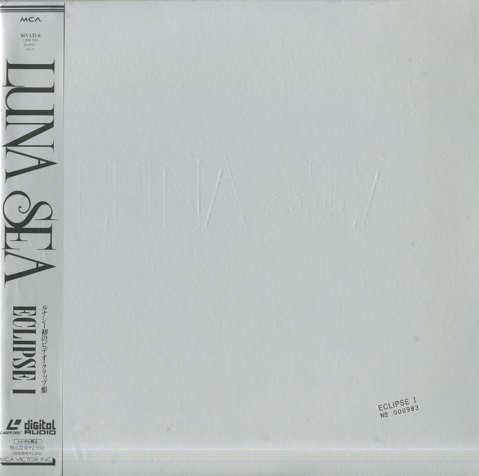 LD1枚 / LUNA SEA (ルナシー・河村隆一) / Eclipse Ⅰ / B00176142