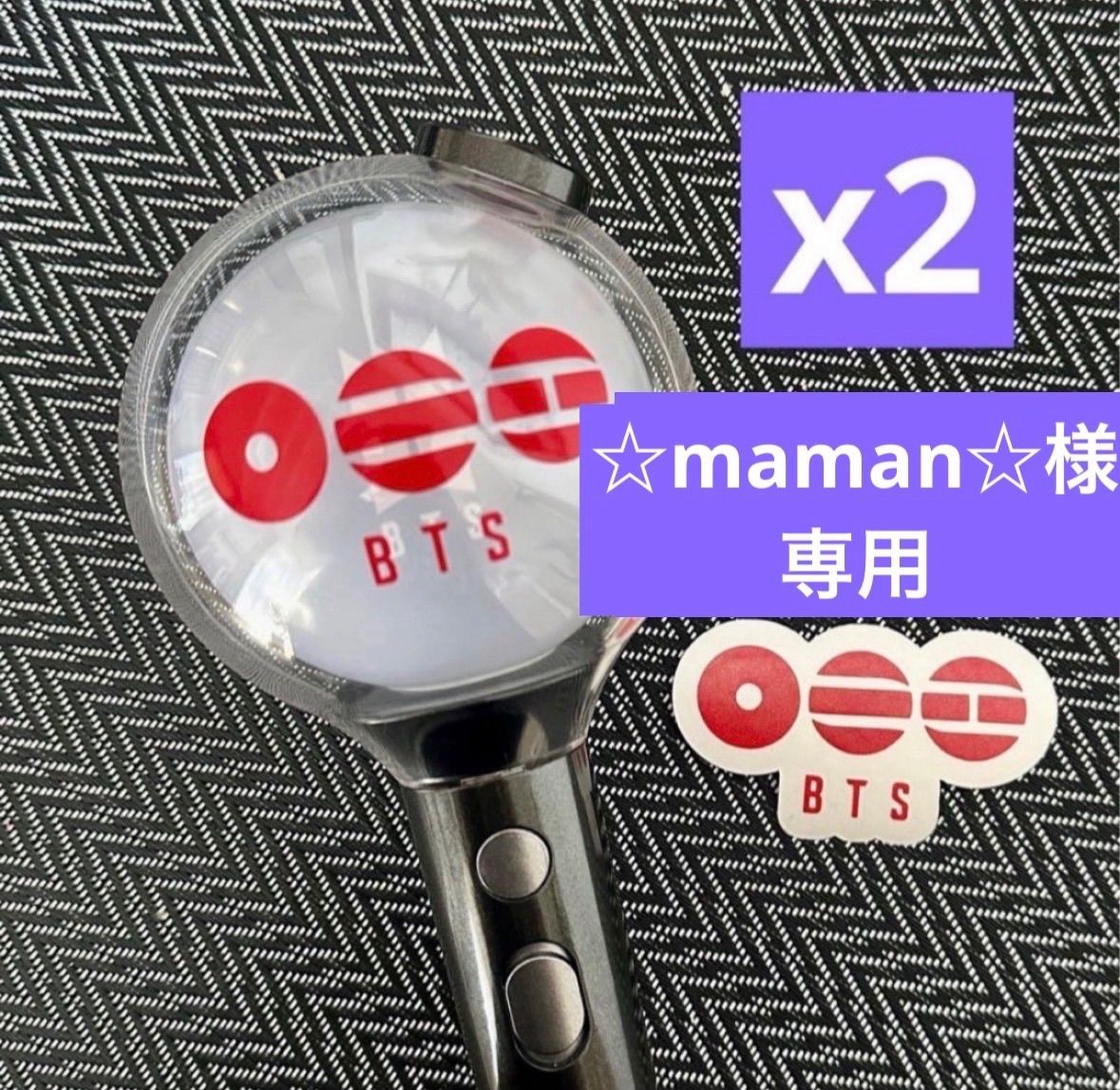 ☆maman☆様専用 - メルカリ