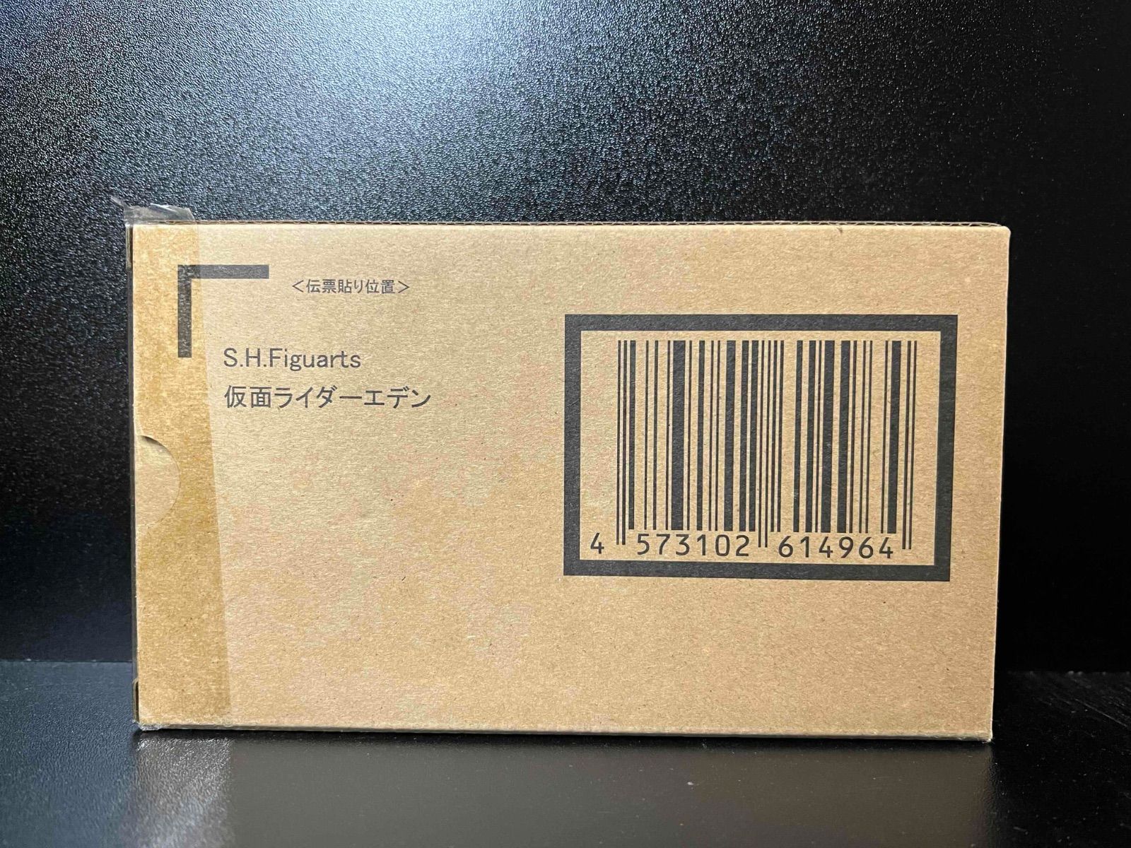 S.H.Figuarts 仮面ライダーエデン 『劇場版 仮面ライダーゼロワン REAL 