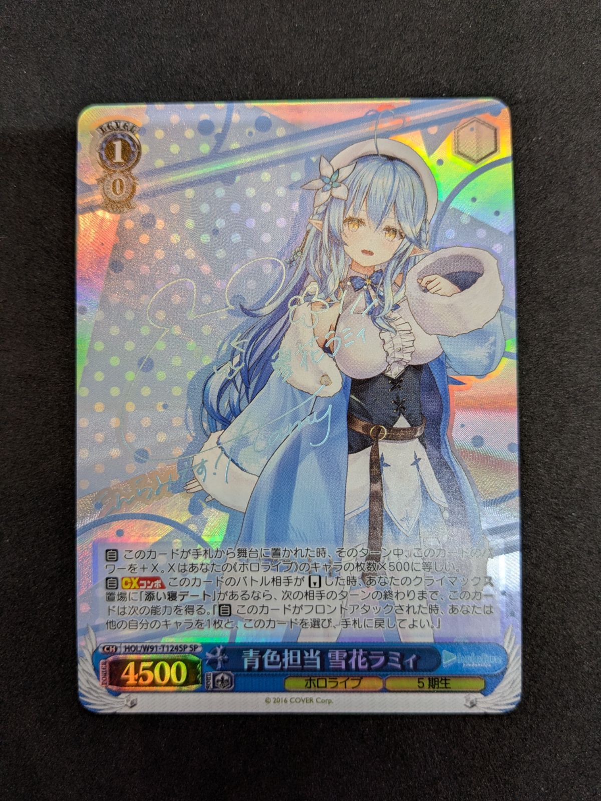 ヴァイスシュバルツ 青色担当 雪花ラミィ HOL/W91-T124SP Weiβ Schwarz