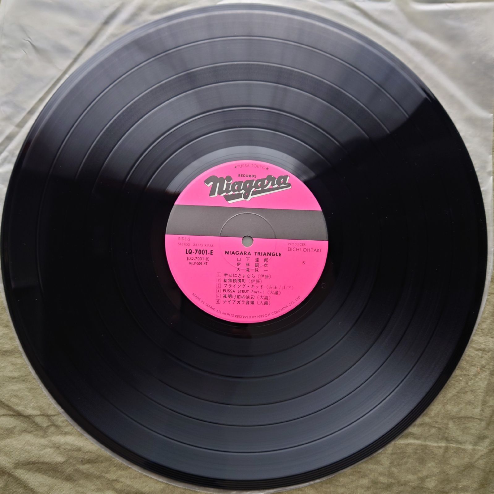 Niagara From 山下達郎 帯付き LP レコード Records(AX-7263-E - from