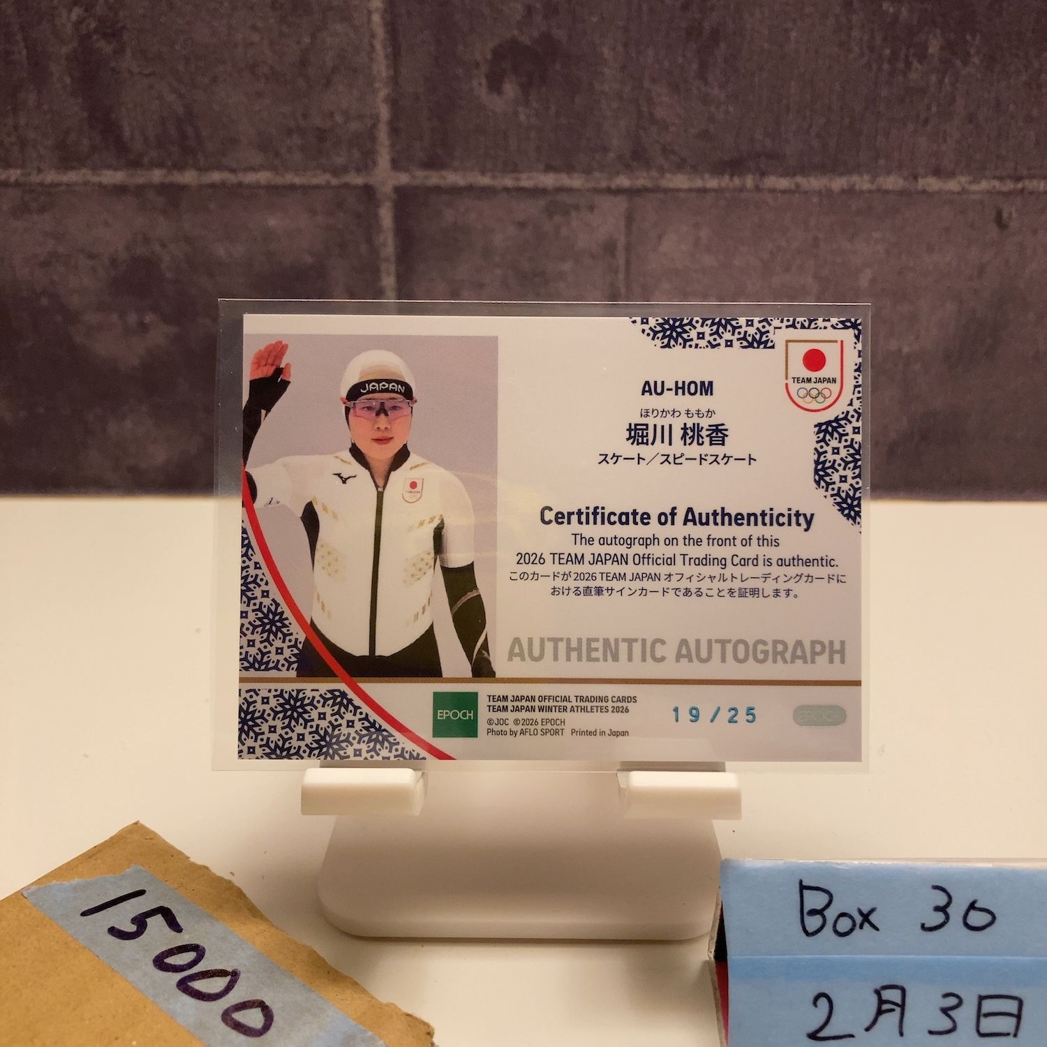 2026 EPOCH 堀川桃香 19/25 直筆サインカード TEAM JAPAN Olympic Team