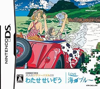 【】ゆっくり楽しむ大人のジグソーパズルDS わたせせいぞう LOVE 海とブルー