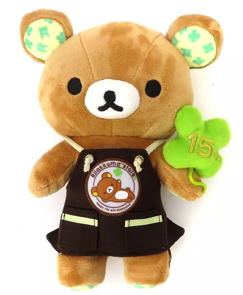 中古】ぬいぐるみ リラックマ 15周年アニバーサリーぬいぐるみ