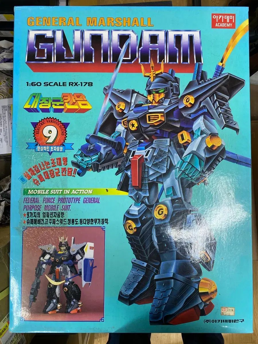 SDガンダム フィギュアセット No.8 レトロ 機動戦士ガンダム お道具箱 新製品懐かしいイラストを使用した「レトロ