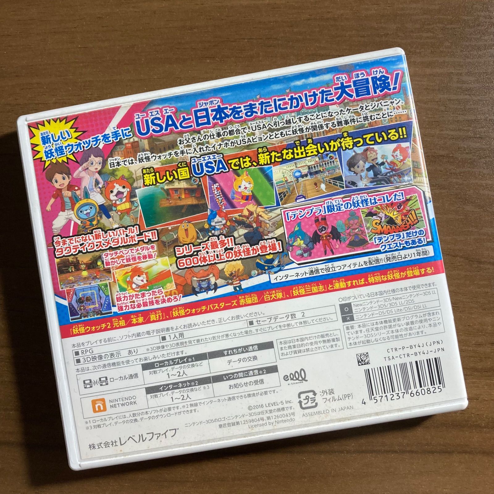 妖怪ウォッチ3 テンプラ 3DS 67-14 - メルカリ