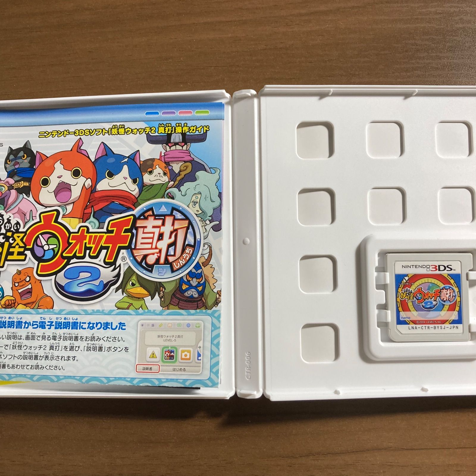 妖怪ウォッチ2 真打 3DS 67-17 - メルカリ