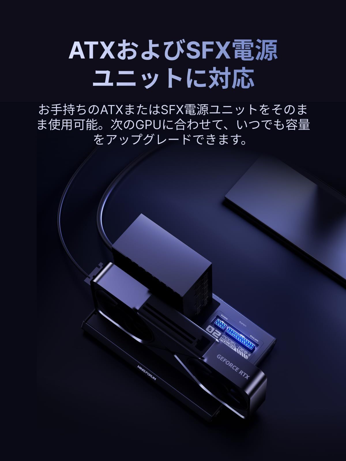 DEG2 : MINISFORUM V2 ☆20%OFFMINISFORUM 外付けGPUドッキング eGPU