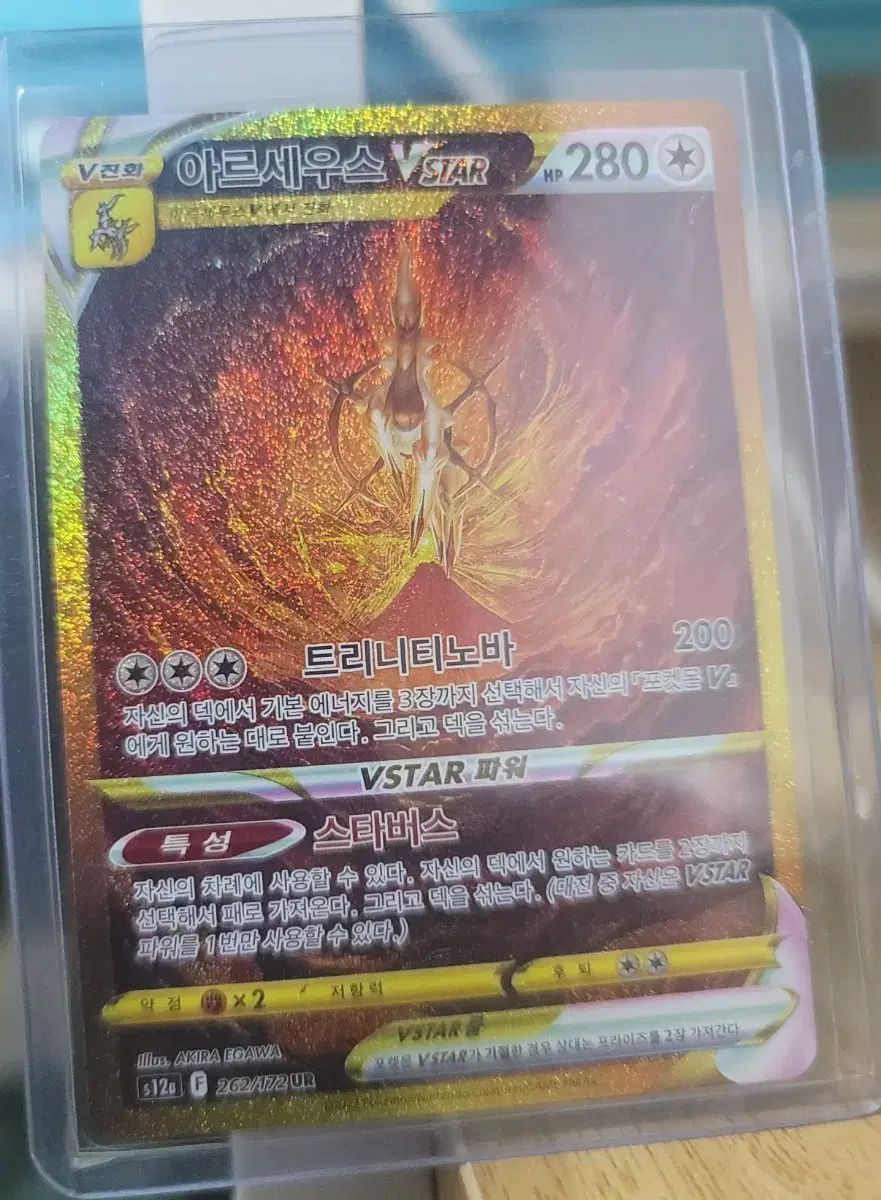 ポケモンカード アルセウスVSTAR UR 2026年最新ポケカ アルセウスvstar