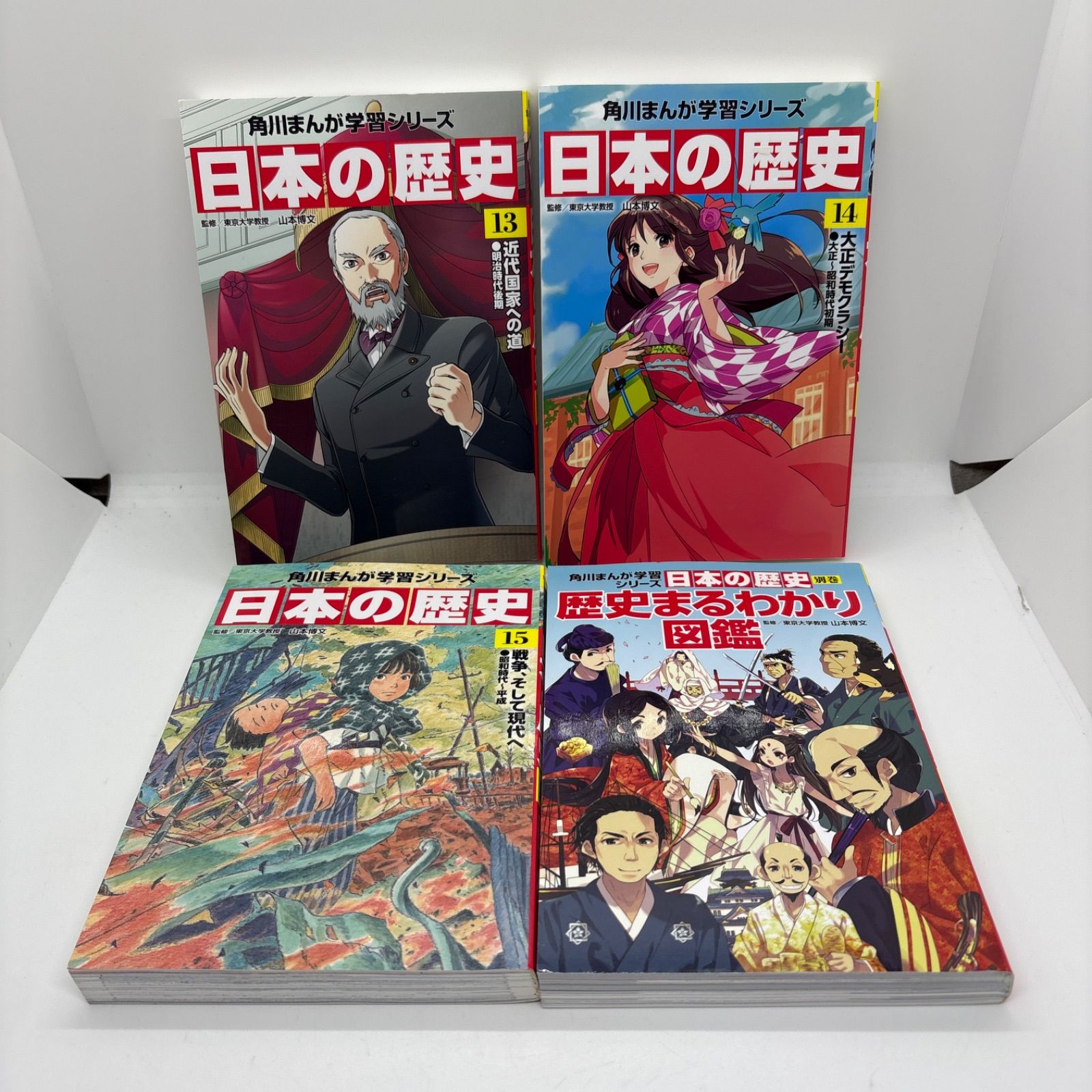 角川まんが学習シリーズ 日本の歴史 全15巻+別巻 - メルカリ