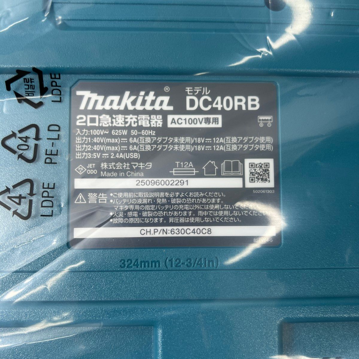 〇〇MAKITA マキタ