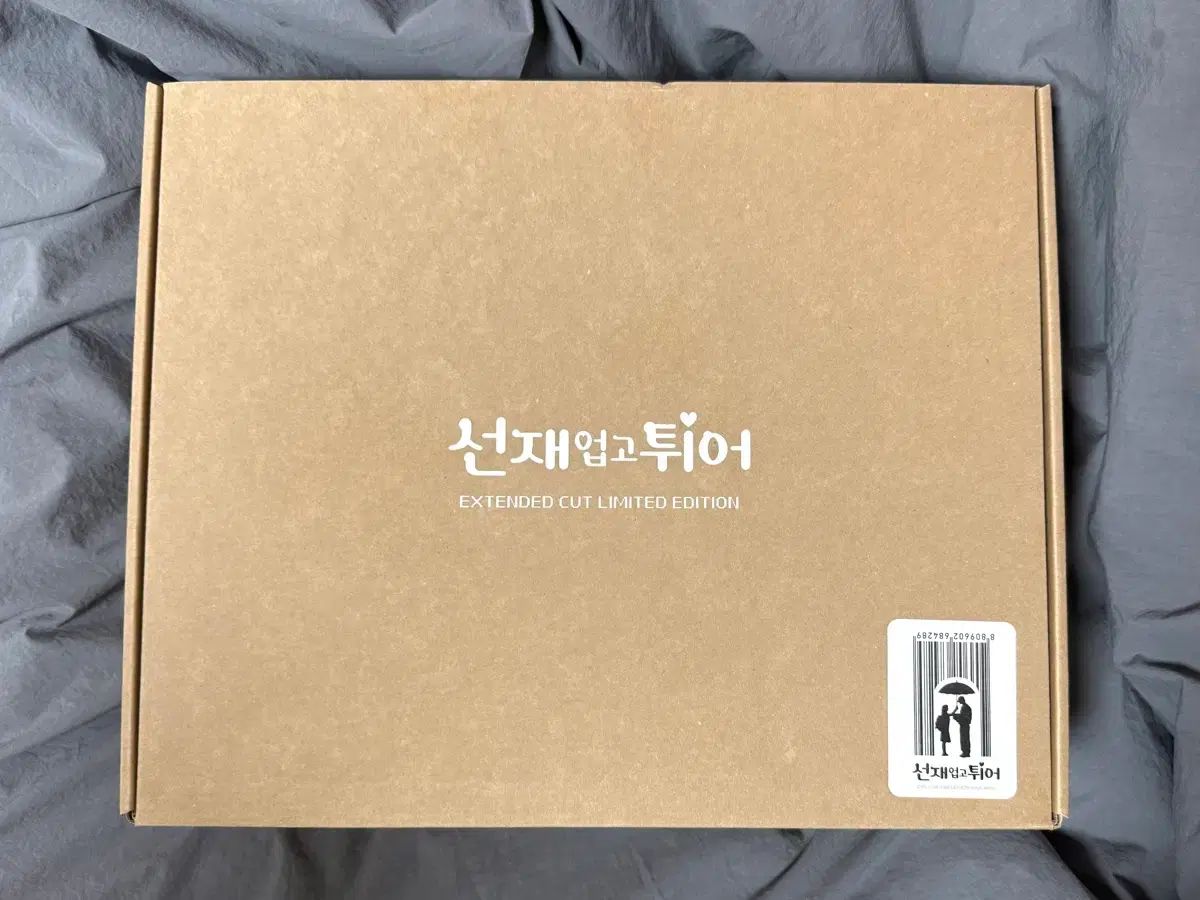 ソンジェ背負って走れ ブルーレイ拡張版 フルセット