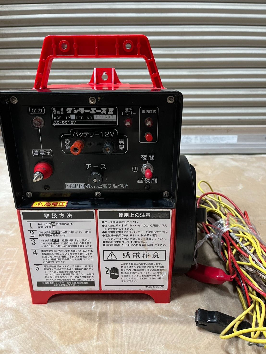 電気柵用　末松電子製作所ゲッターエースⅡ　12v 末松電子製作所 ゲッターエースⅡ 【公式通販】