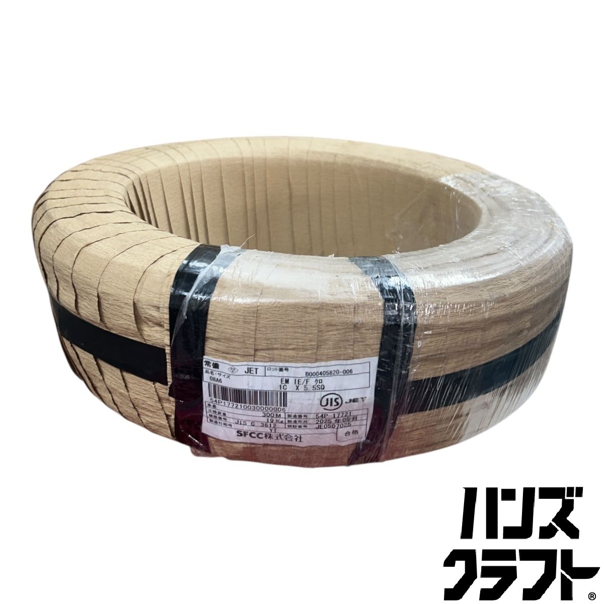 ♥ 08 A 5 EM IE F クロ 1 C SQ 300ｍ 25年 製造 ケーブル