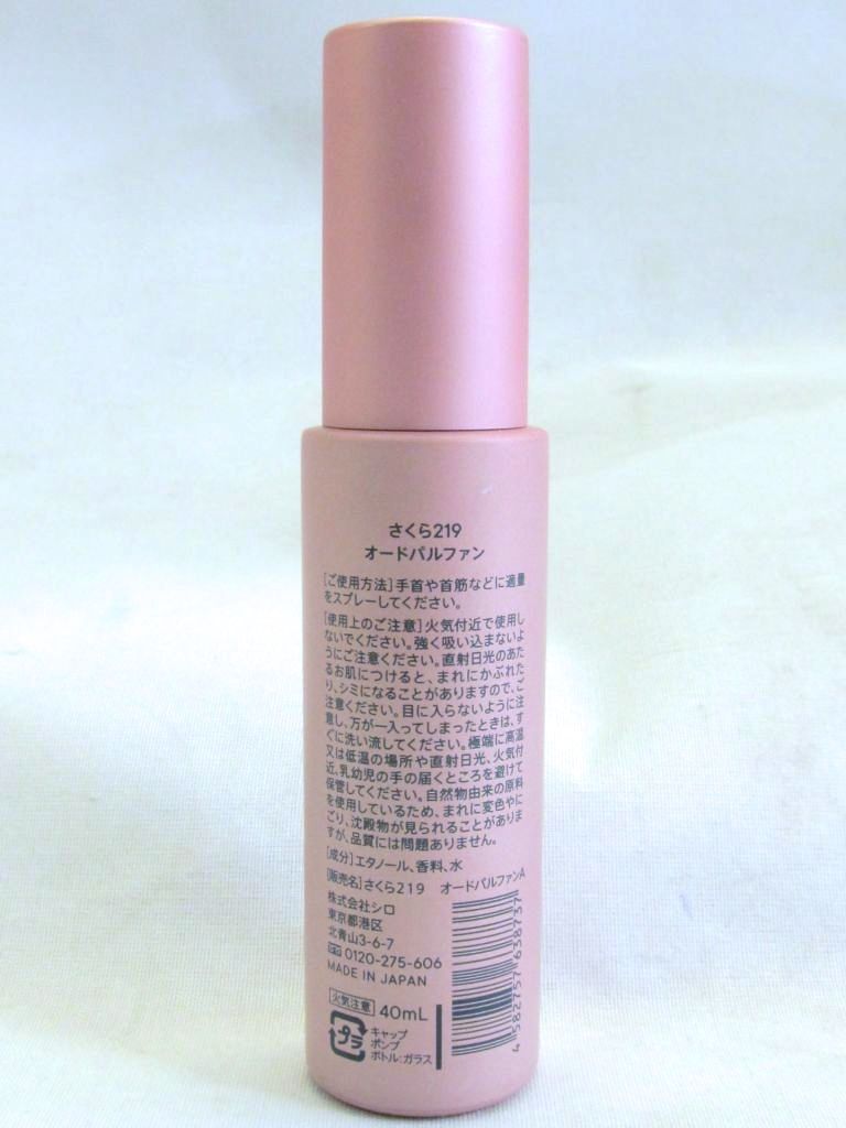 229347】SHIRO シロ FRAGRANCE さくら219 オードパルファン - メルカリ
