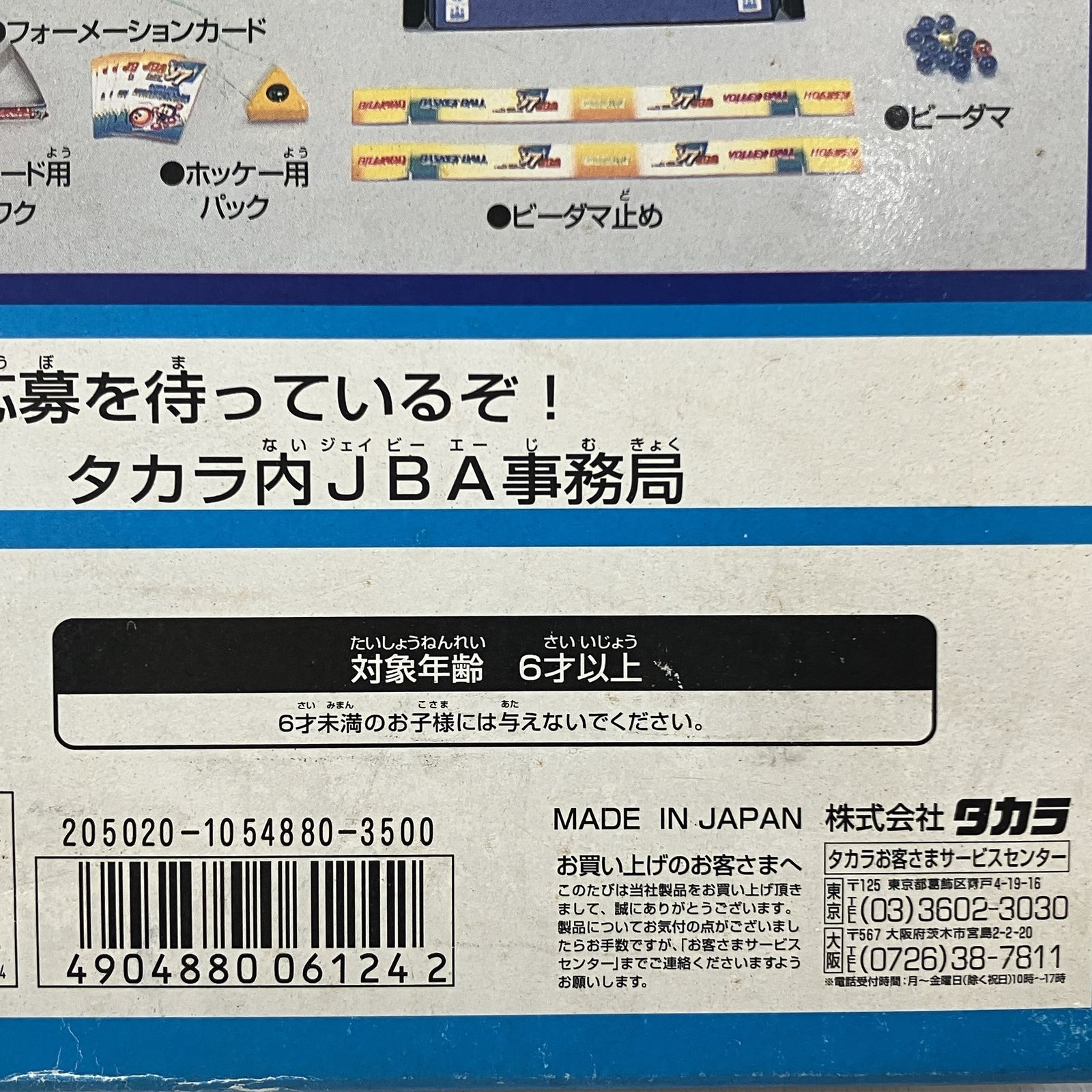 スーパービーダマン