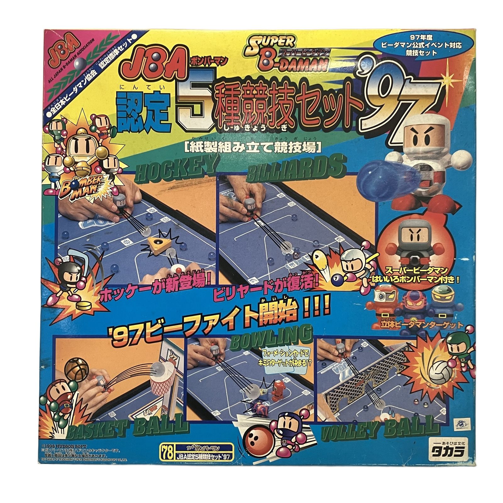 タカラ 78 ボンバーマン ビーダマン JBA 認定 5種 競技セット 97 スーパービーダマン