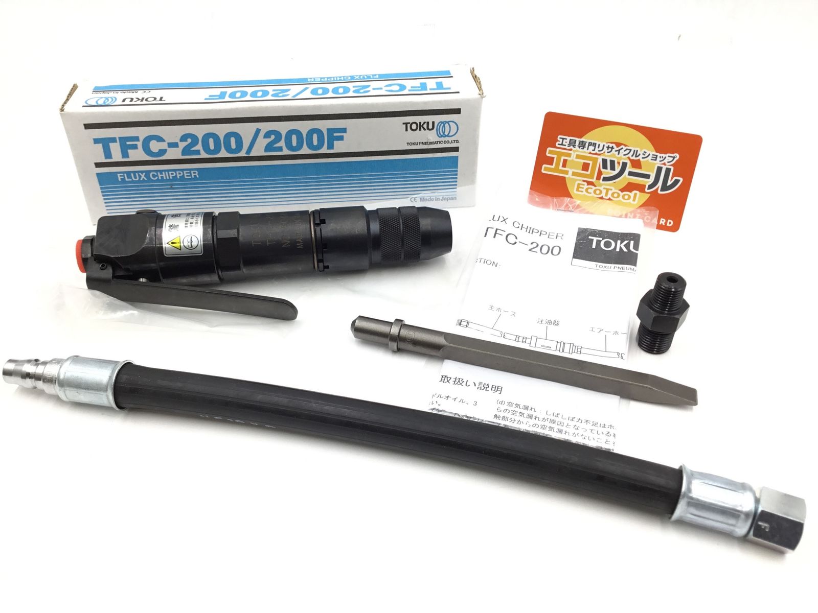 未使用】TOKU/東空販売 TFC-200 ☆ フラックスチッパー [IT_22JF2 