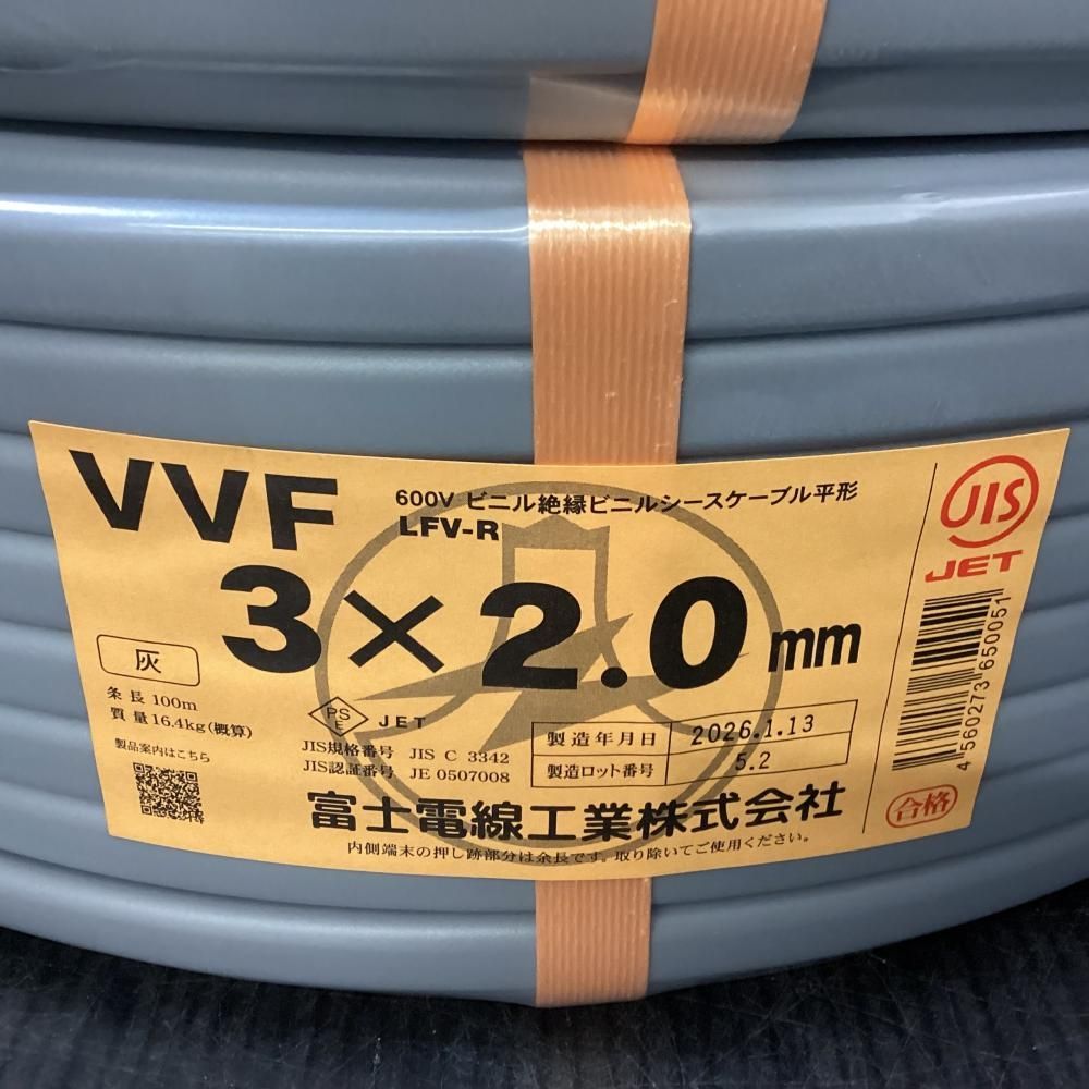 富士電線 VVFケーブル