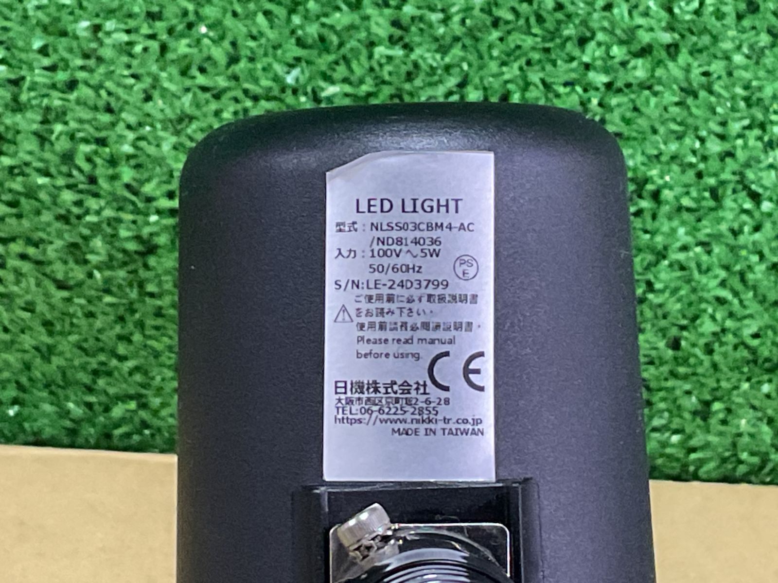長期保管品 ーAC マグネット式LED作業灯 N-156