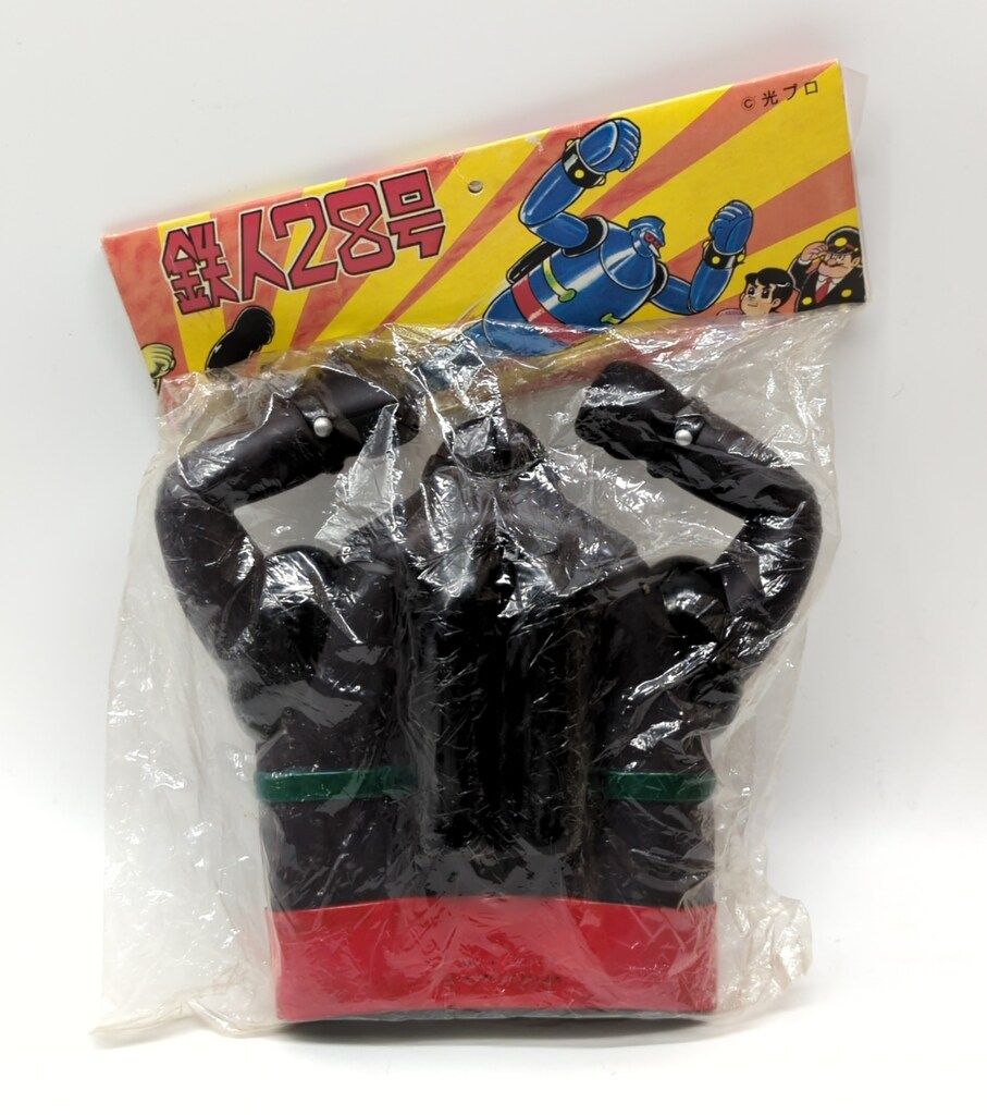 ノスタルジックヒーローズ 鉄人28号|ノスタルジックヒーローズ 横山光輝 鉄人28号 手おどり ダークブラウン ダークブラウ