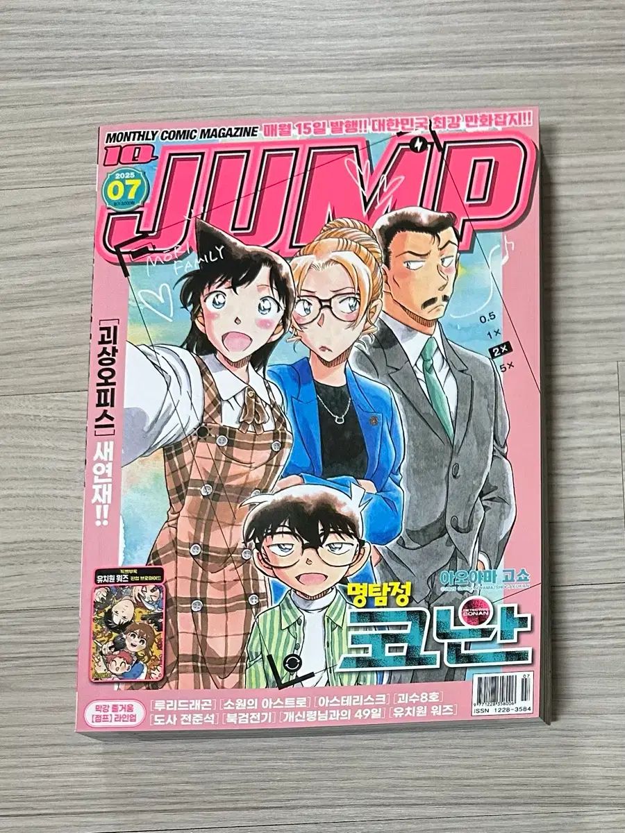 ジャンプコミックス 最強 ジャンプ 2025 最強ジャンプ 2025年1月号