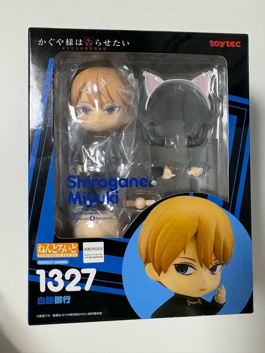 ねんどろいど 白銀御行 かぐや様は告らせたい 未開封 かぐや様は告らせ