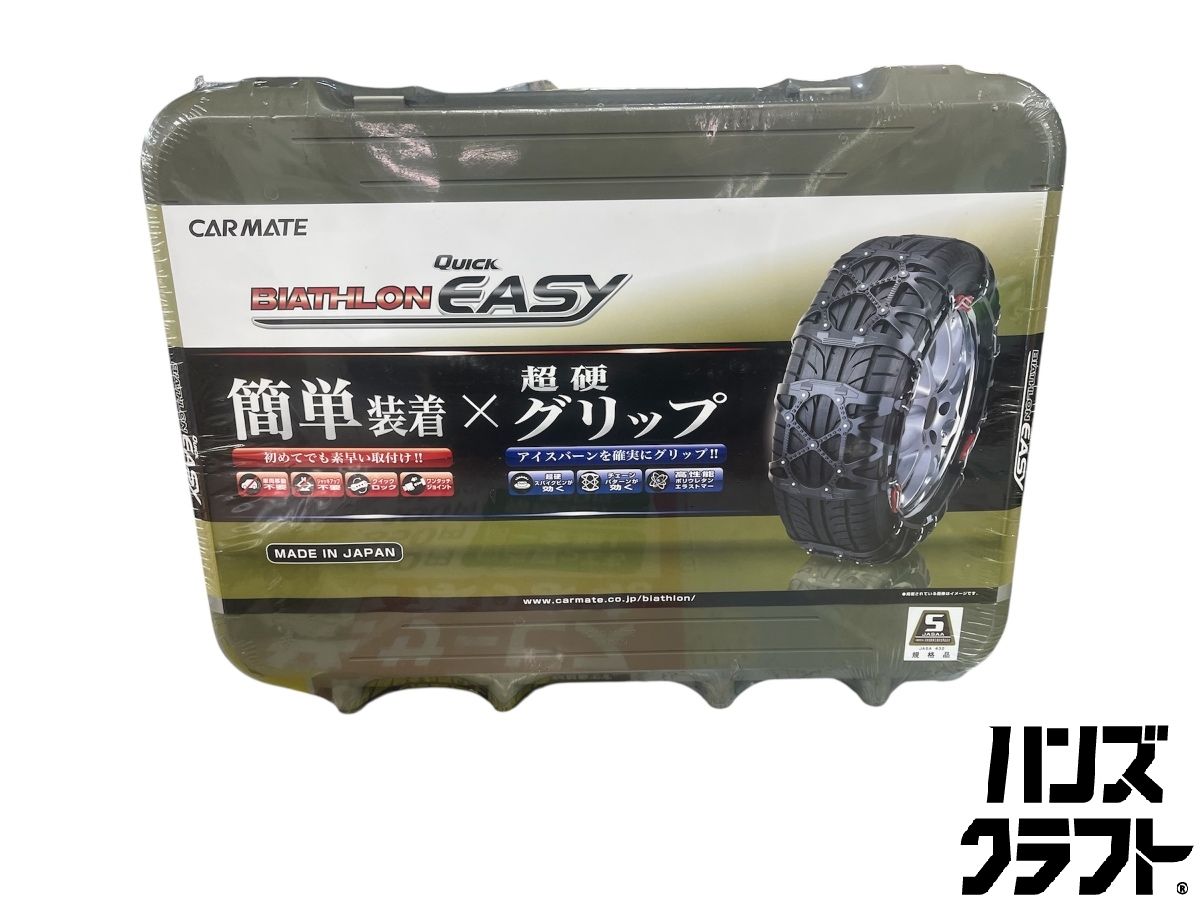 未使用】CAR MATE カーメイト QE6 非金属タイヤチェーン バイアスロン 