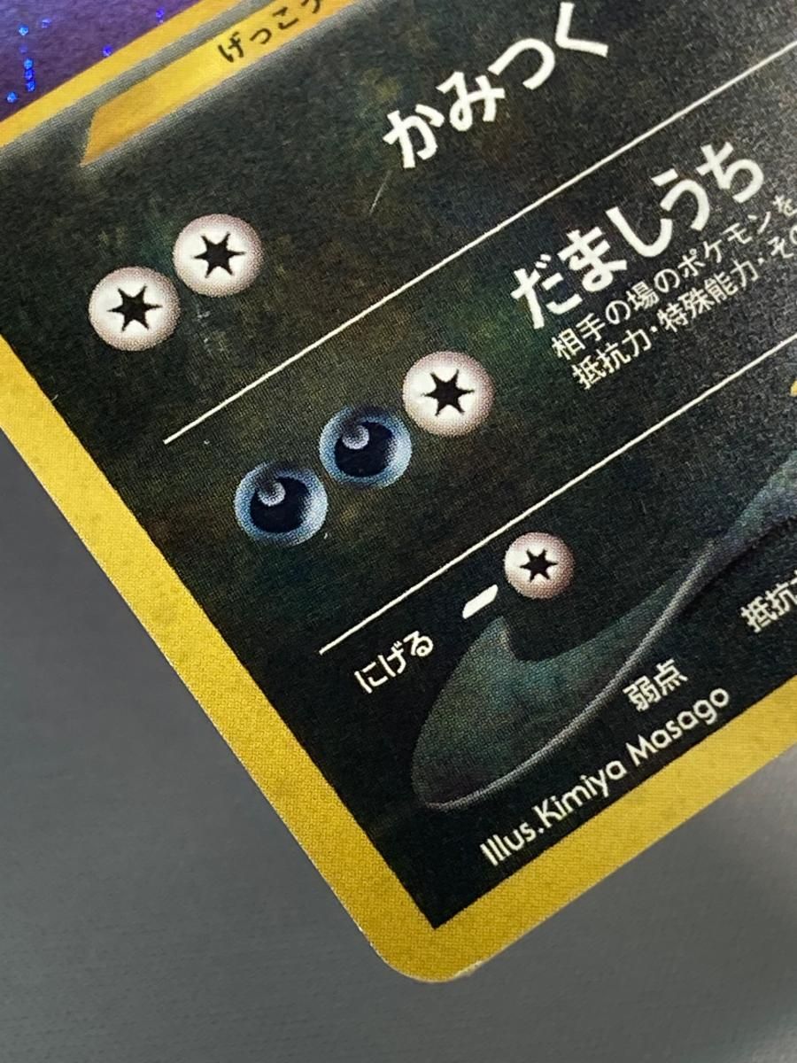 ポケカ ポケモンカード ブラッキー かみつく だましうち 旧裏 【公式通販】