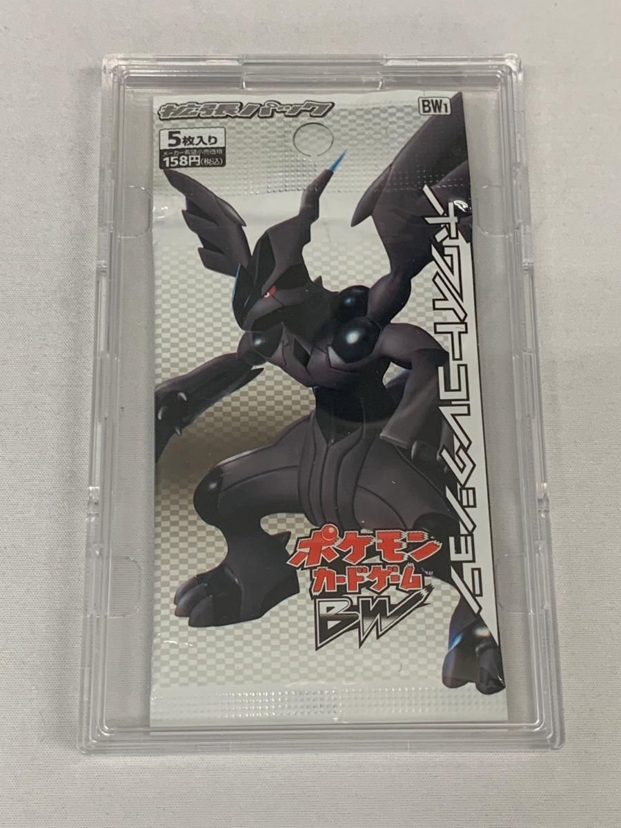 BW 拡張パック ホワイトコレクション 未開封1パック ポケモンカード