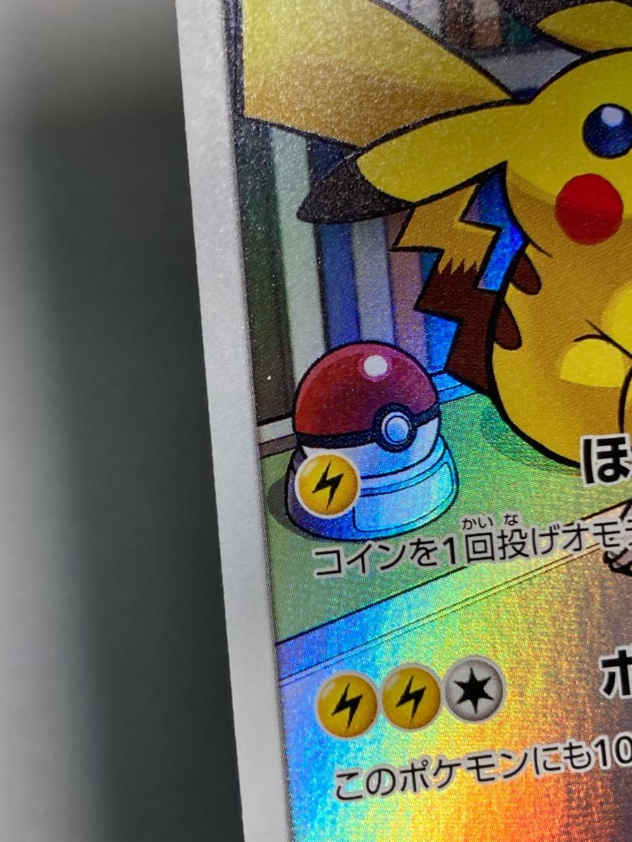 ピカチュウ CHR [ドリームリーグ] SM11b 054/049 傷有り ポケモン