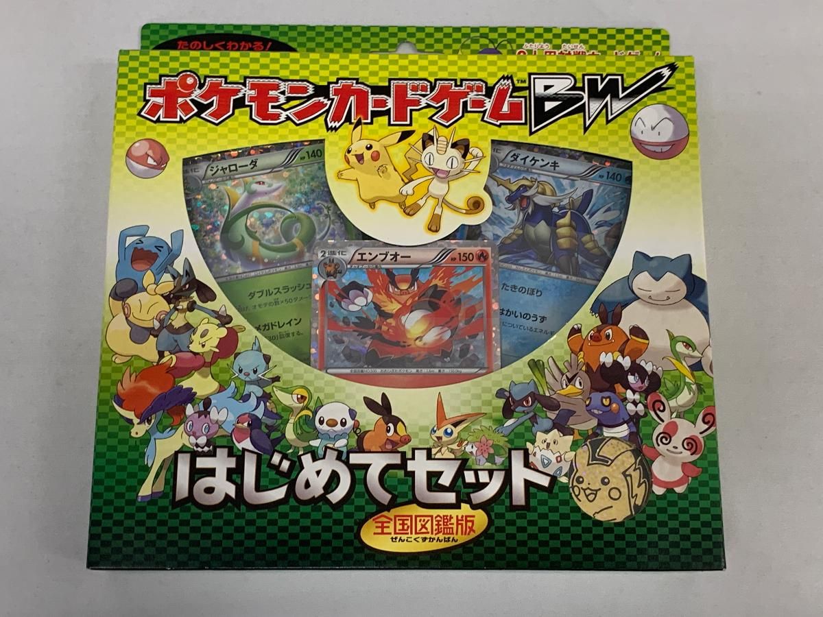 ポケモンカードゲームBW はじめてセット 全国図鑑版(未開封) ポケモン