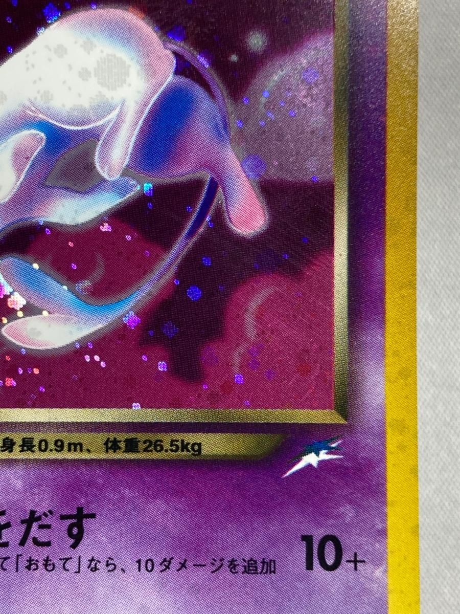 わるいエーフィ LV.32 ☆ [旧裏面] No.196 闇、そして光へ… 傷有り