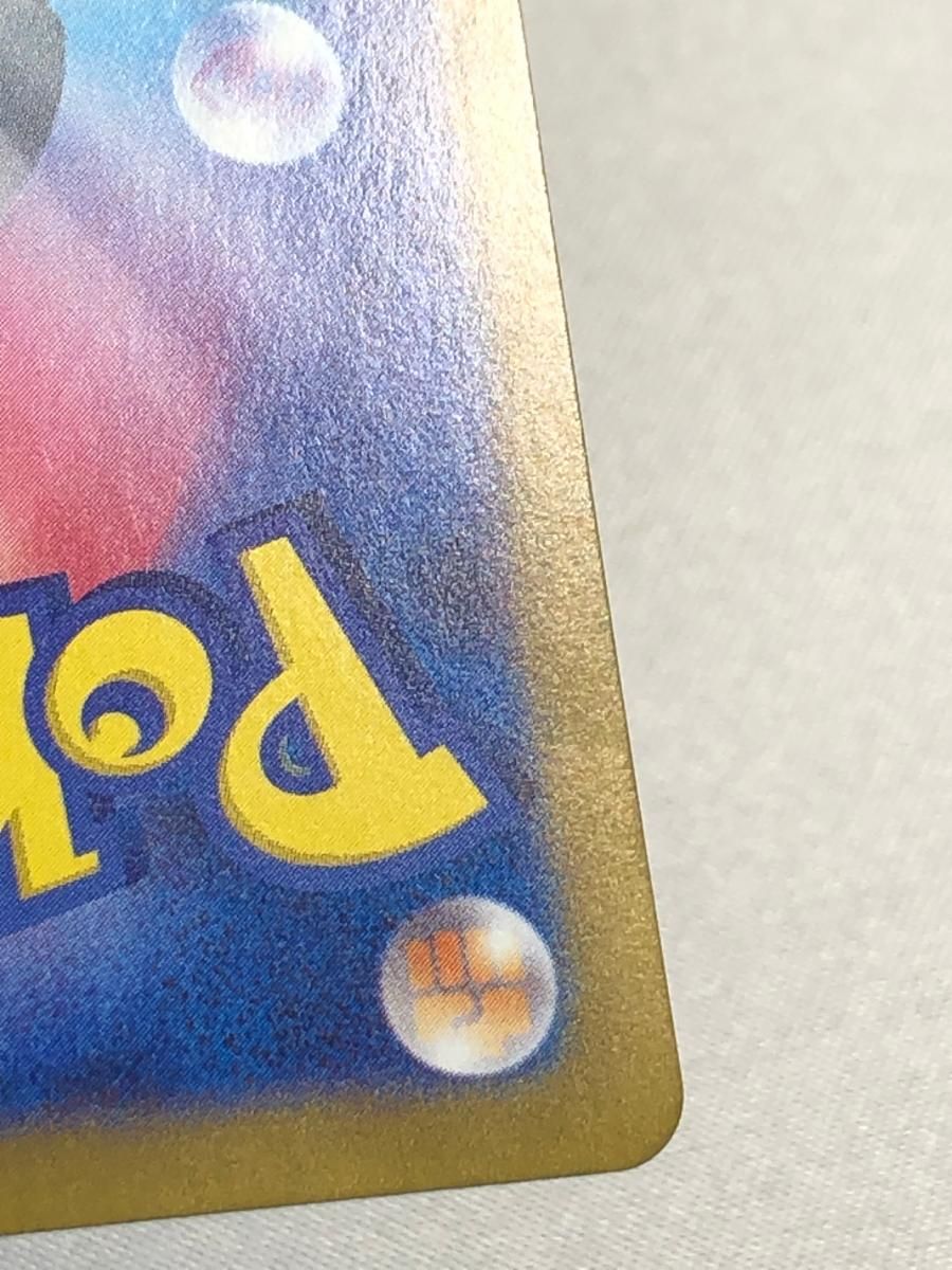  リザードンex SAR シャイニートレジャーex SV 4 a 349 190 傷有り ポケモンカード ポケカ ポケモンカードゲーム トレーディングカード