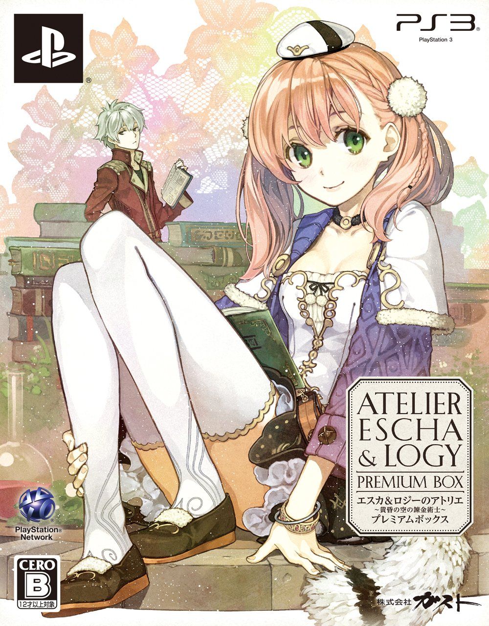 エスカ&ロジーのアトリエ ~黄昏の空の錬金術士~ プレミアムボックス